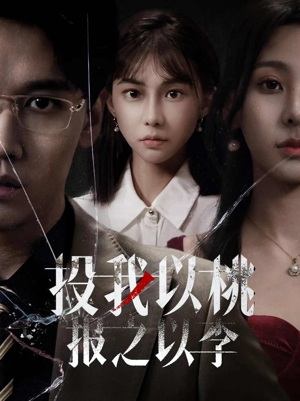 Ͷ�����ұ�֮����