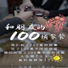 ѵ100پ۲
