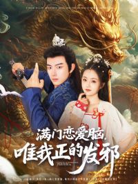 ����������Ψ�����ķ�а