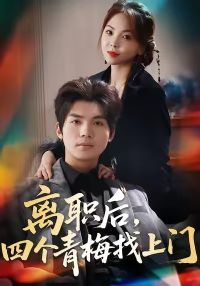 ��ְ���ĸ���÷������