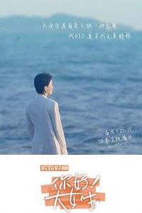 ��ã���Ů��