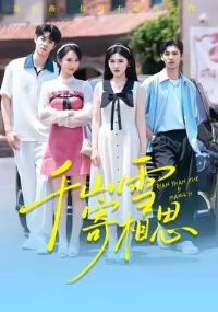 ǧɽѩ����˼