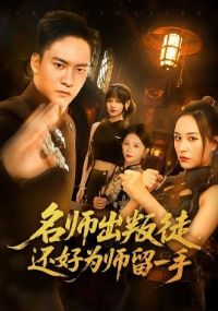 ��ʦ����ͽ����Ϊʦ��һ��